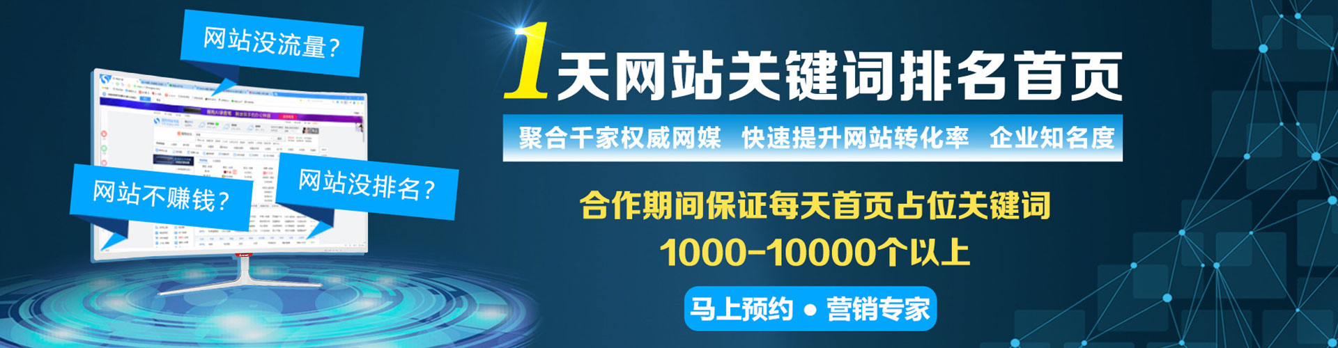 醴陵百度优化推广